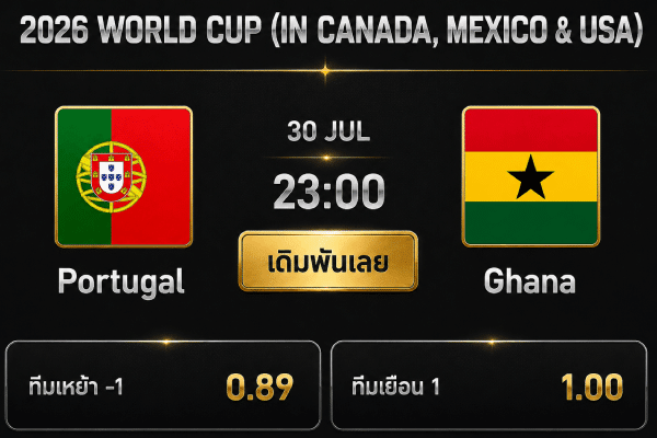 2026 WORLD CUP Portugal 30 JUL 23:00 Ghana
