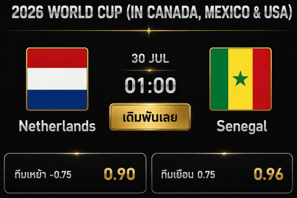 2026 WORLD CUP Netherlands 30 JUL 01:00 Senegal
