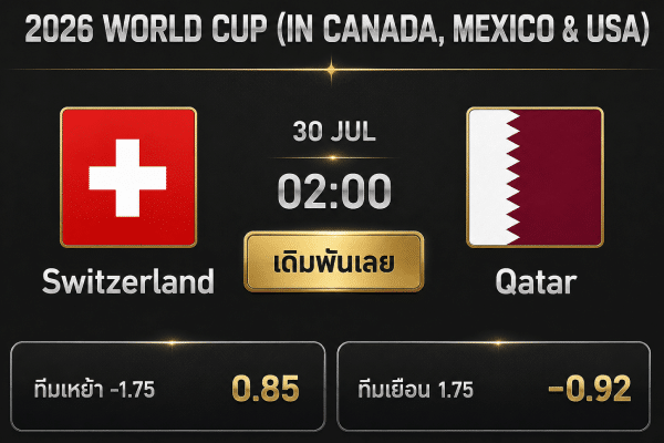 2026 WORLD CUP Switzerland 30 JUL 02:00 Qatar