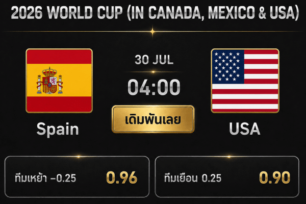 2026 WORLD CUP Spain 30 JUL 04:00 USA