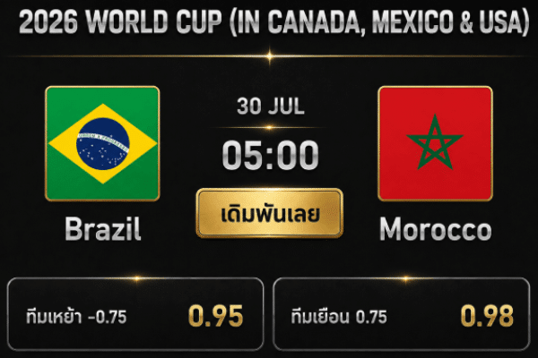 2026 WORLD CUP Brazil 30 JUL 05:00 Morocco